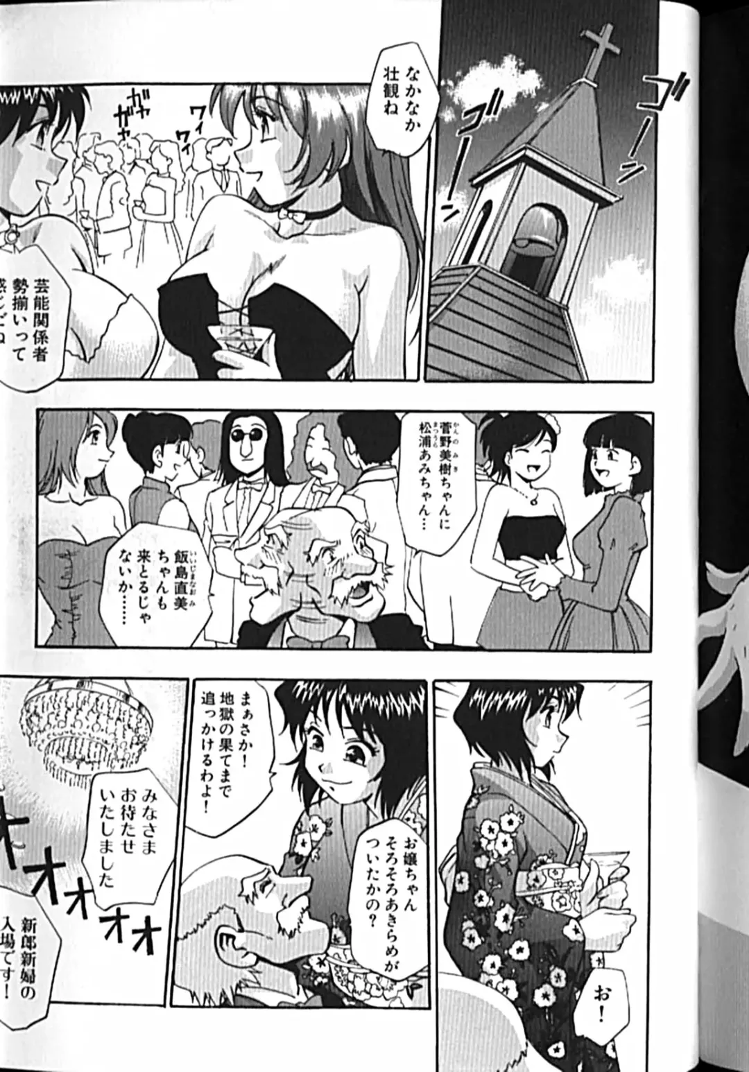 [Kirara Moe] Idol Party Fhentai - Page 160