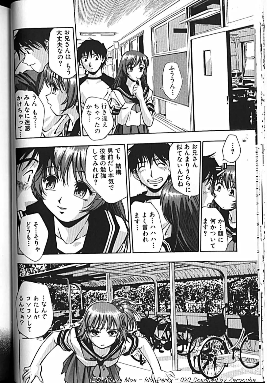[Kirara Moe] Idol Party Fhentai - Page 39