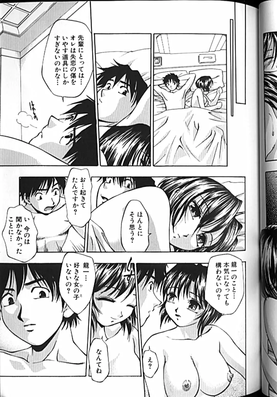 [Kirara Moe] Idol Party Fhentai - Page 50