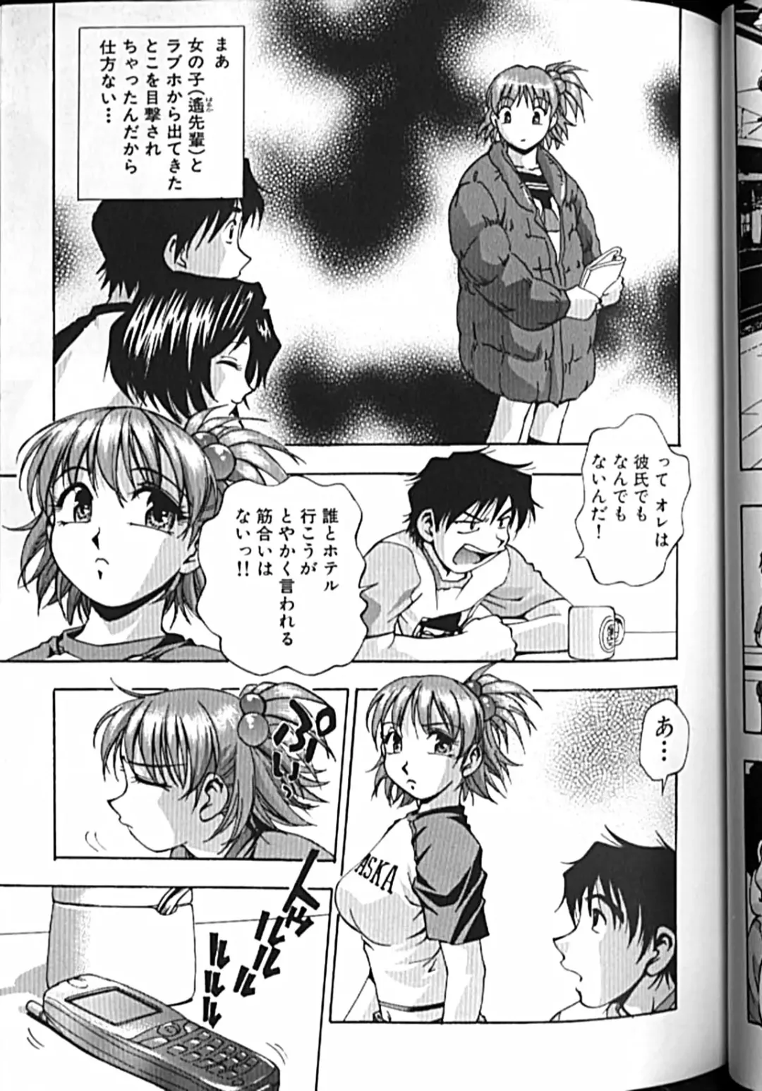 [Kirara Moe] Idol Party Fhentai - Page 54