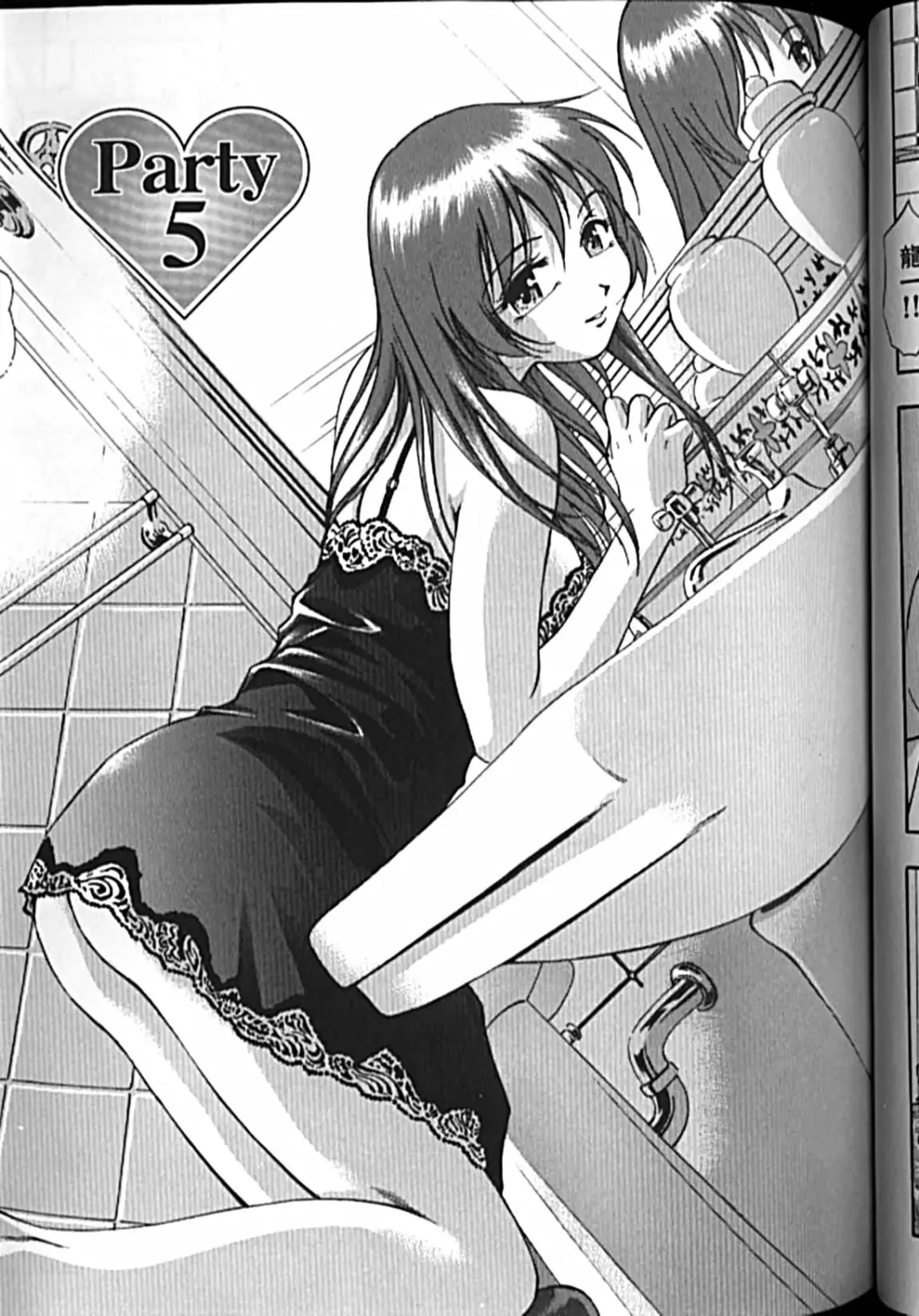 [Kirara Moe] Idol Party Fhentai - Page 68