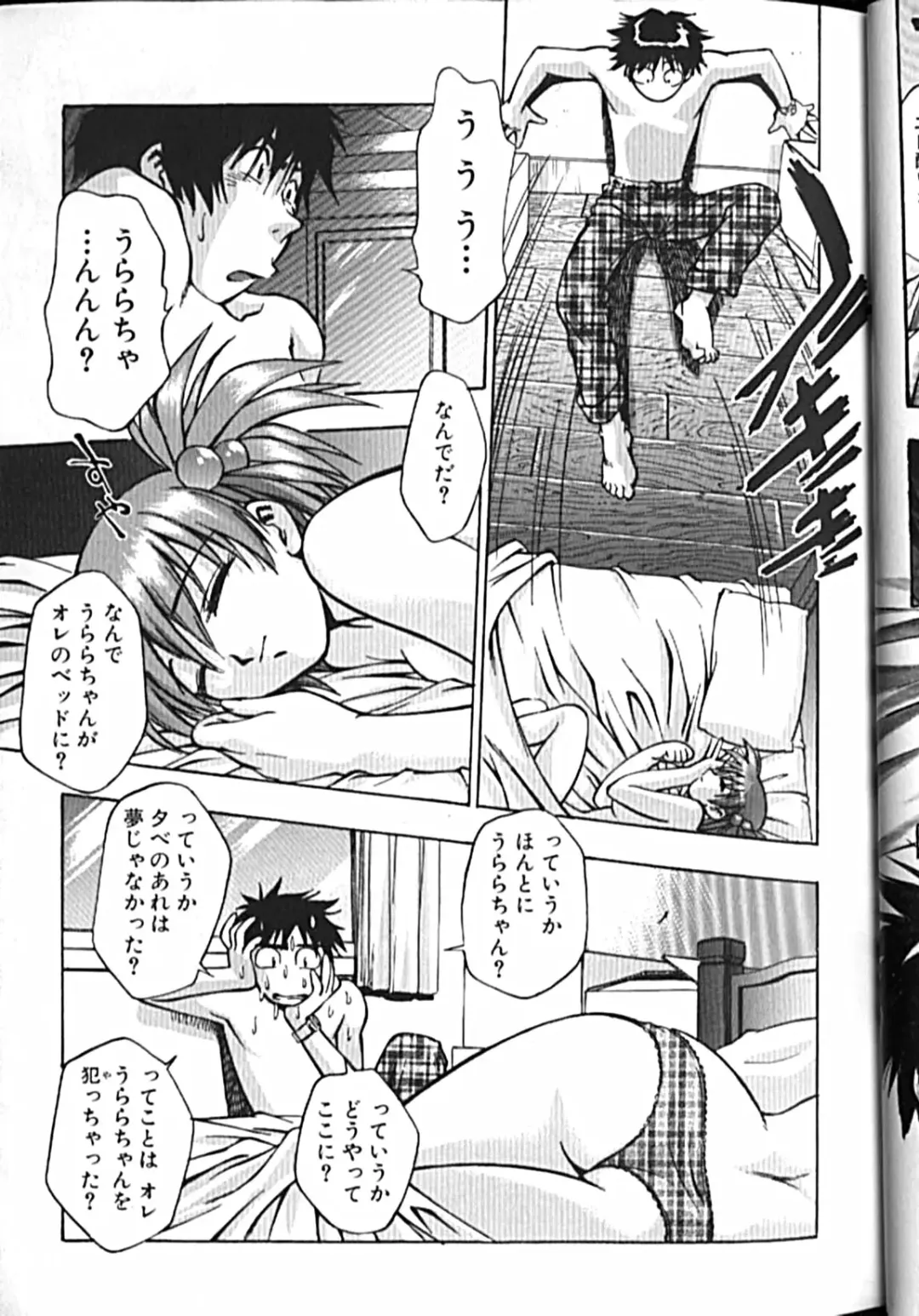 [Kirara Moe] Idol Party Fhentai - Page 8