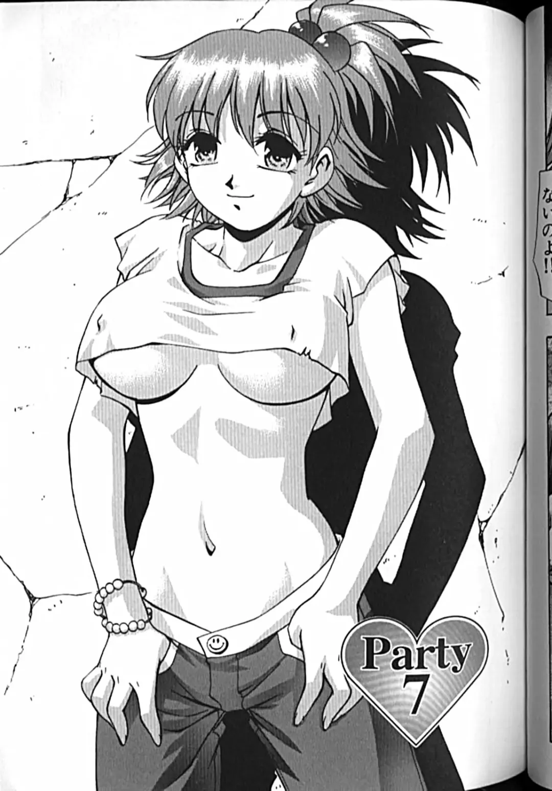 [Kirara Moe] Idol Party Fhentai - Page 98