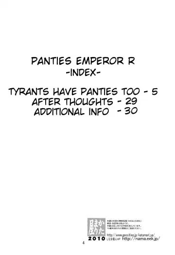 [Kanetsuki Masayoshi - Shinama] Pantsu Koutei R | Panties Emperor R Fhentai.net - Page 3