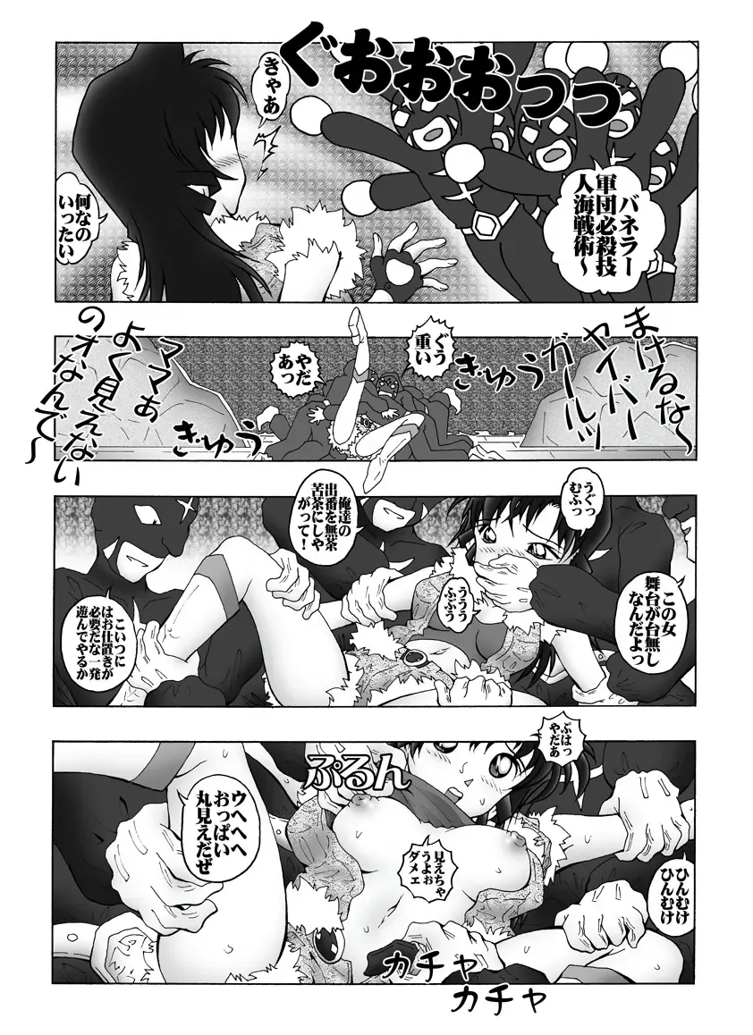 [Asari Shimeji] Bumbling Detective Conan - File 6: The Mystery Of The Masked Yaiba Show Fhentai - Page 10