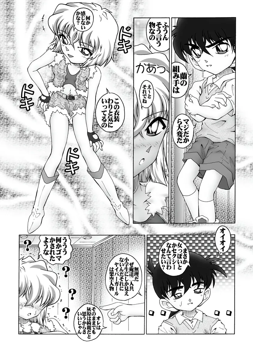 [Asari Shimeji] Bumbling Detective Conan - File 6: The Mystery Of The Masked Yaiba Show Fhentai - Page 7