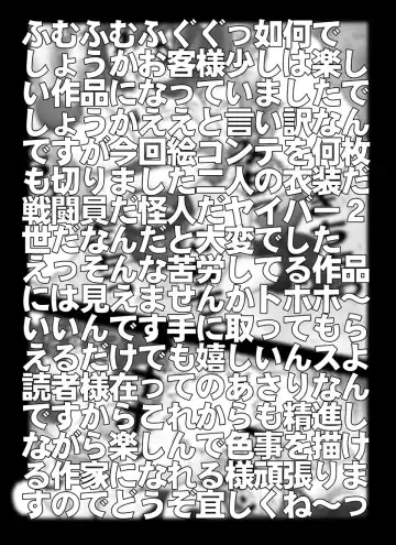 [Asari Shimeji] Bumbling Detective Conan - File 6: The Mystery Of The Masked Yaiba Show Fhentai - Page 20