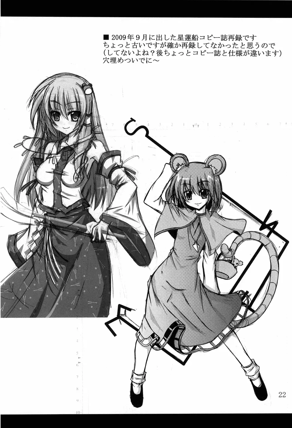 [Fumihiro] Satori roku | Satori Recording Fhentai - Page 21