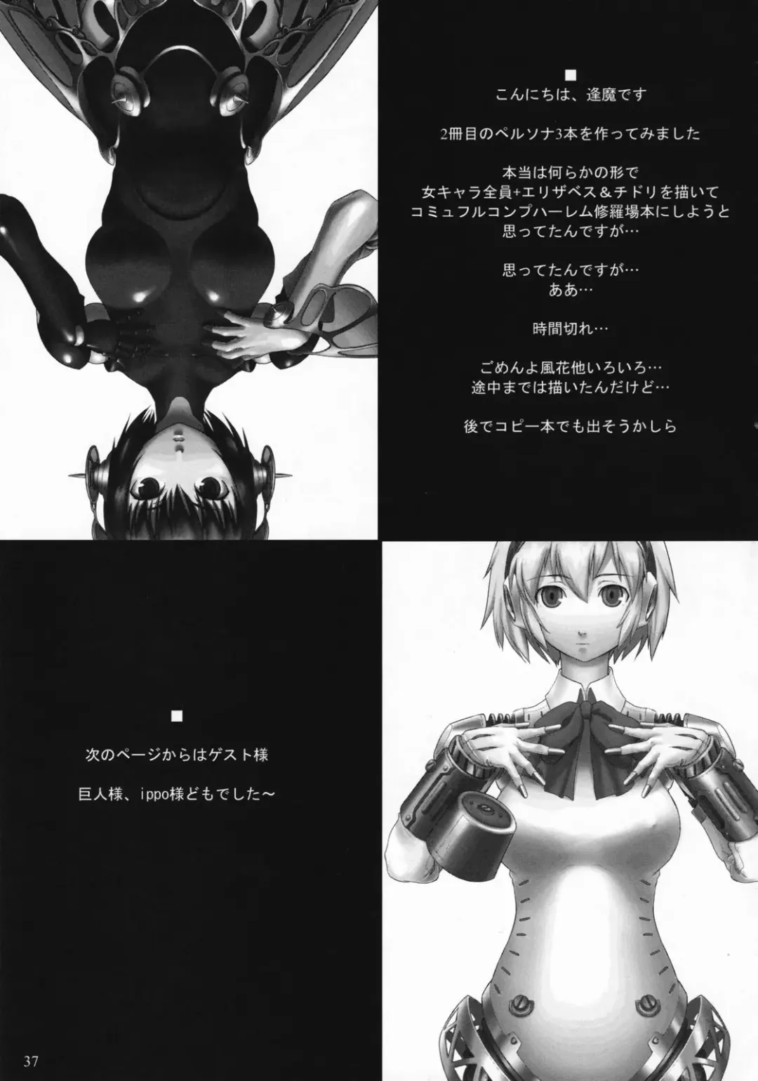 [Ouma Tokiichi] Papillon Heart Fhentai - Page 36