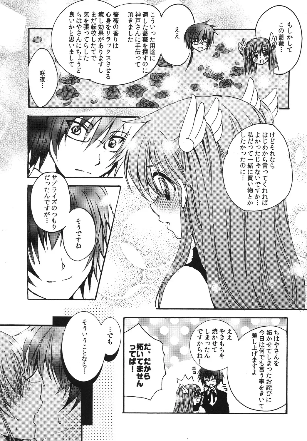 [Sachi] Chihaya-san no Okinimesu Mama Fhentai - Page 6
