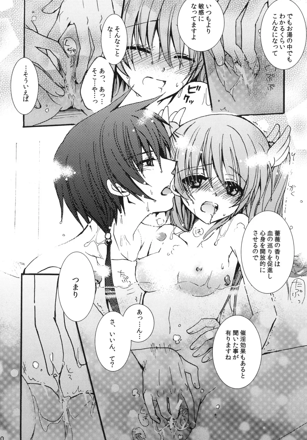 [Sachi] Chihaya-san no Okinimesu Mama Fhentai - Page 9