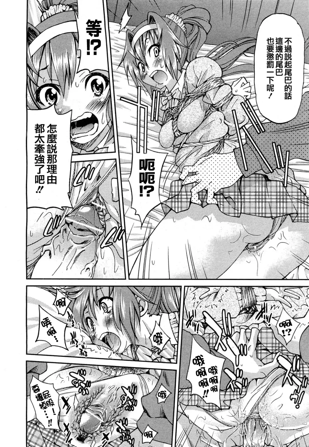 [Inoue Yoshihisa] Kaettekita Ponytail - Return of the Ponytail | 馬尾回來啦 Fhentai.net - Page 20