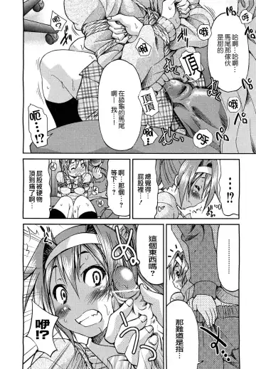 [Inoue Yoshihisa] Kaettekita Ponytail - Return of the Ponytail | 馬尾回來啦 Fhentai.net - Page 14