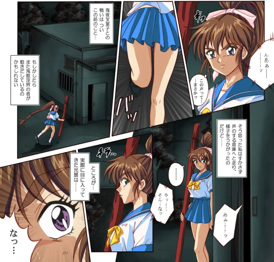 [Izumi - Izumi Kazuya - Reizei] Rogue Spear 4 Fhentai - Page 30