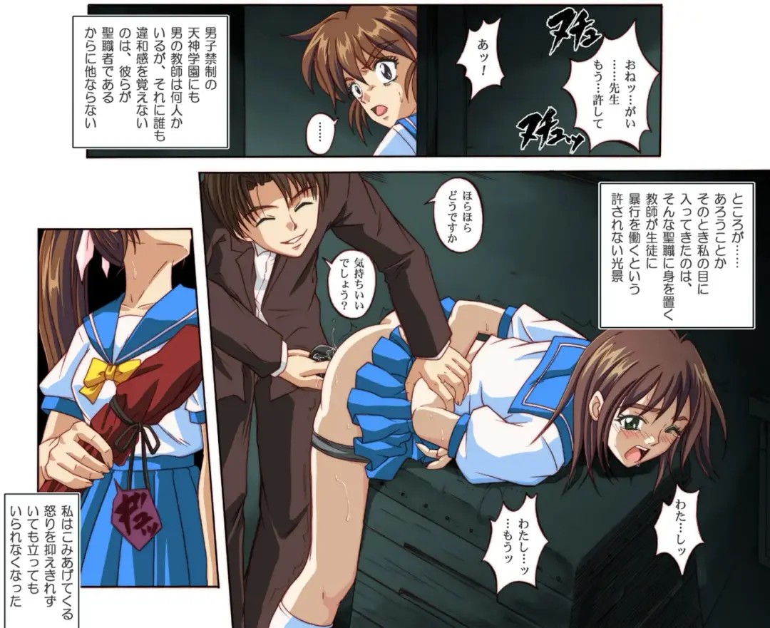 [Izumi - Izumi Kazuya - Reizei] Rogue Spear 4 Fhentai - Page 32