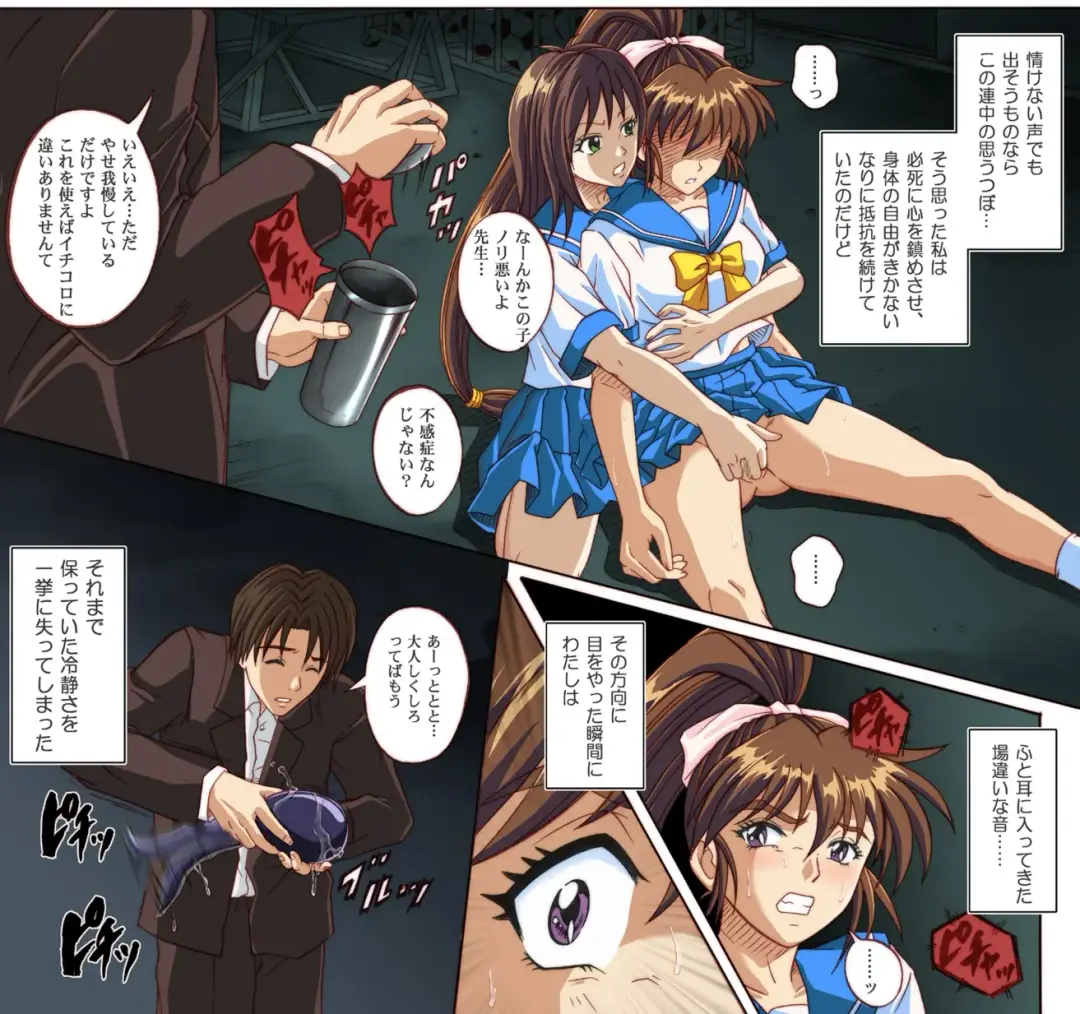 [Izumi - Izumi Kazuya - Reizei] Rogue Spear 4 Fhentai - Page 44