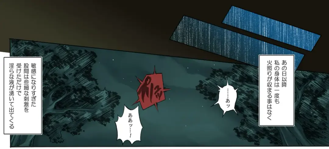 [Izumi - Izumi Kazuya - Reizei] Rogue Spear 4 Fhentai - Page 58