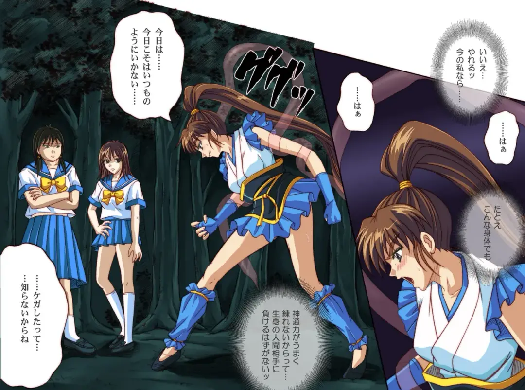 [Izumi - Izumi Kazuya - Reizei] Rogue Spear 4 Fhentai - Page 73