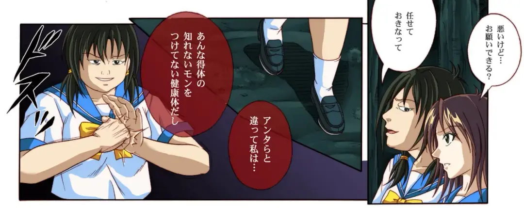 [Izumi - Izumi Kazuya - Reizei] Rogue Spear 4 Fhentai - Page 74