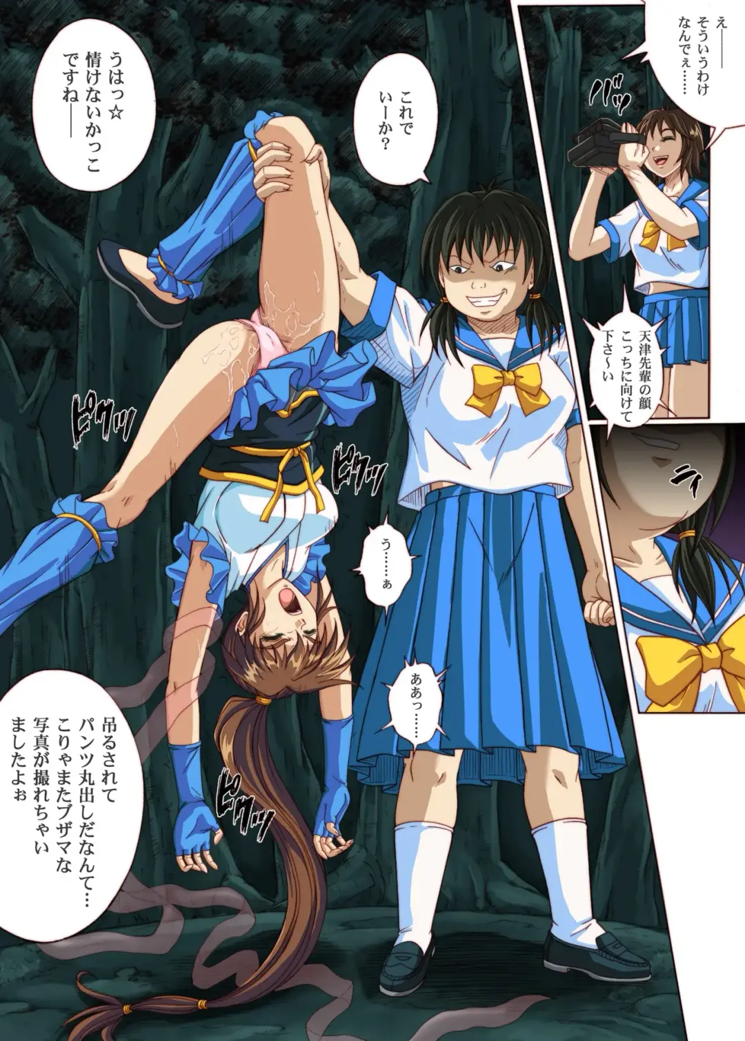 [Izumi - Izumi Kazuya - Reizei] Rogue Spear 4 Fhentai - Page 79