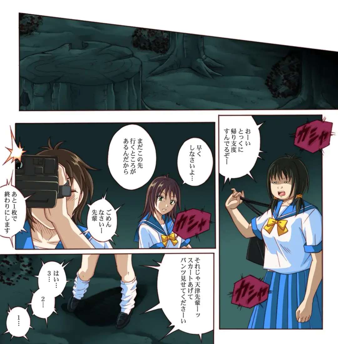 [Izumi - Izumi Kazuya - Reizei] Rogue Spear 4 Fhentai - Page 125