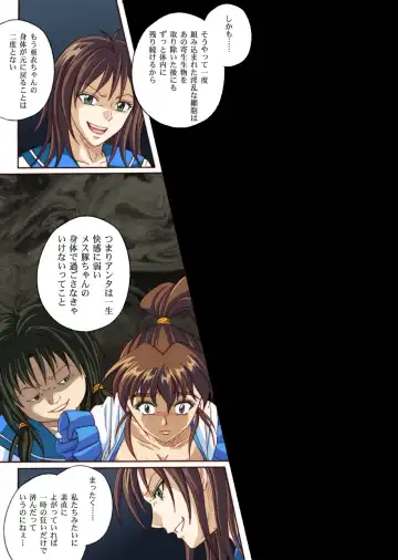 [Izumi - Izumi Kazuya - Reizei] Rogue Spear 4 Fhentai - Page 92