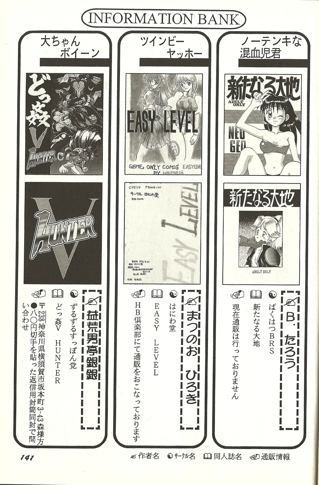 [B.tarou] Game Miki Volume 2 Fhentai - Page 10