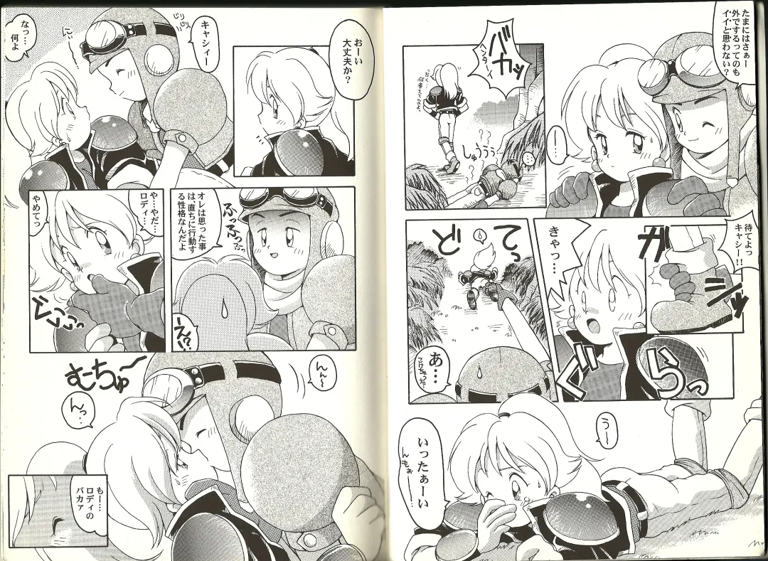 [B.tarou] Game Miki Volume 2 Fhentai - Page 3