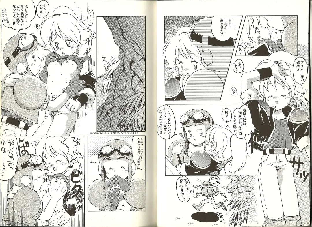 [B.tarou] Game Miki Volume 2 Fhentai - Page 4