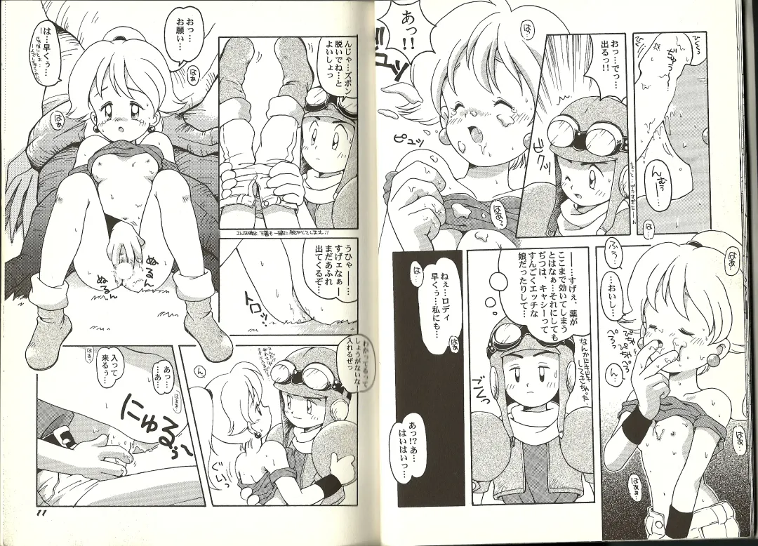 [B.tarou] Game Miki Volume 2 Fhentai - Page 6