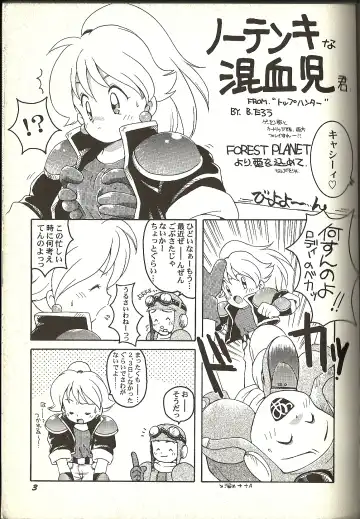 [B.tarou] Game Miki Volume 2 Fhentai - Page 2