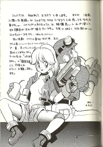 [B.tarou] Game Miki Volume 2 Fhentai - Page 9