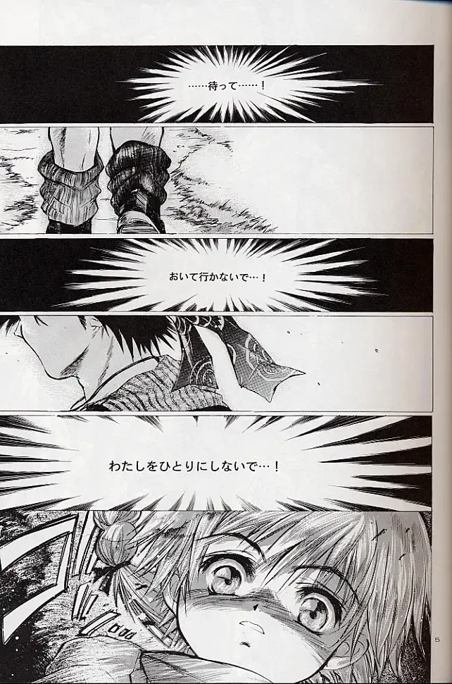 [Kitoen] Izuko Nari to, Konoyo no Soto e - Any Where Out of The World Fhentai - Page 4