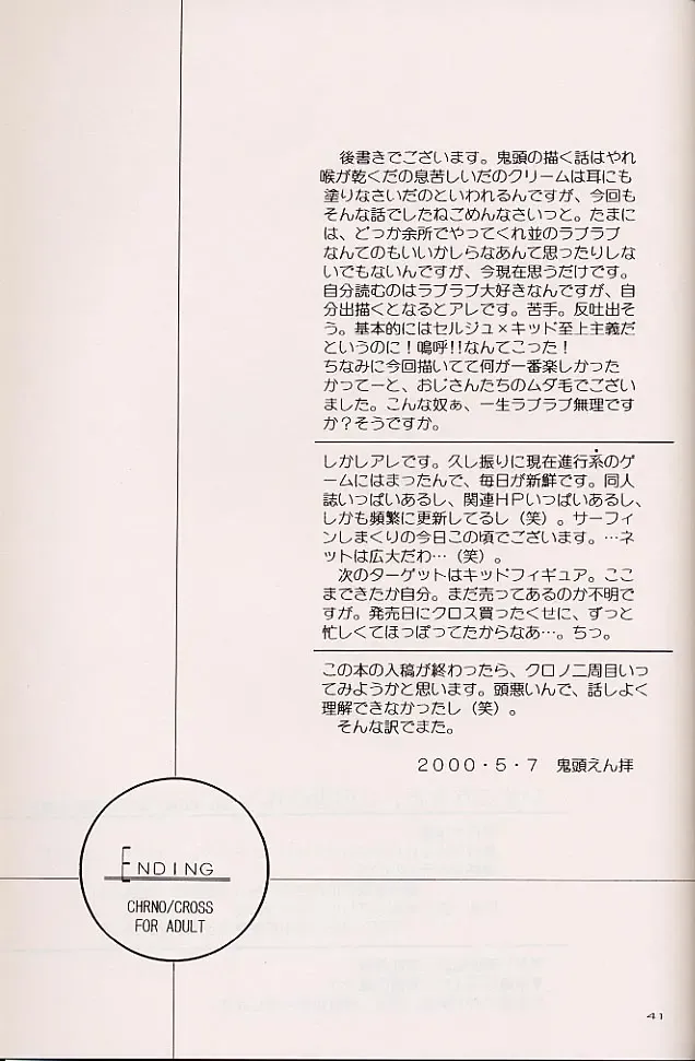 [Kitoen] Izuko Nari to, Konoyo no Soto e - Any Where Out of The World Fhentai - Page 40