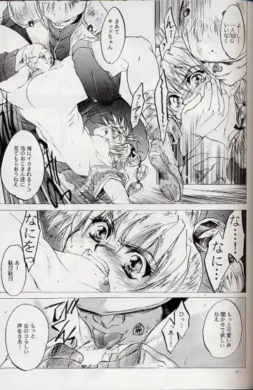 [Kitoen] Izuko Nari to, Konoyo no Soto e - Any Where Out of The World Fhentai - Page 20