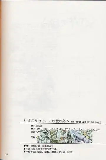 [Kitoen] Izuko Nari to, Konoyo no Soto e - Any Where Out of The World Fhentai - Page 41