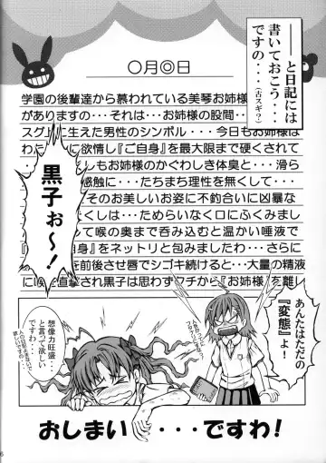 [Komura Keita] Toaru Shoujo wa Lesbian Plus Fhentai - Page 16