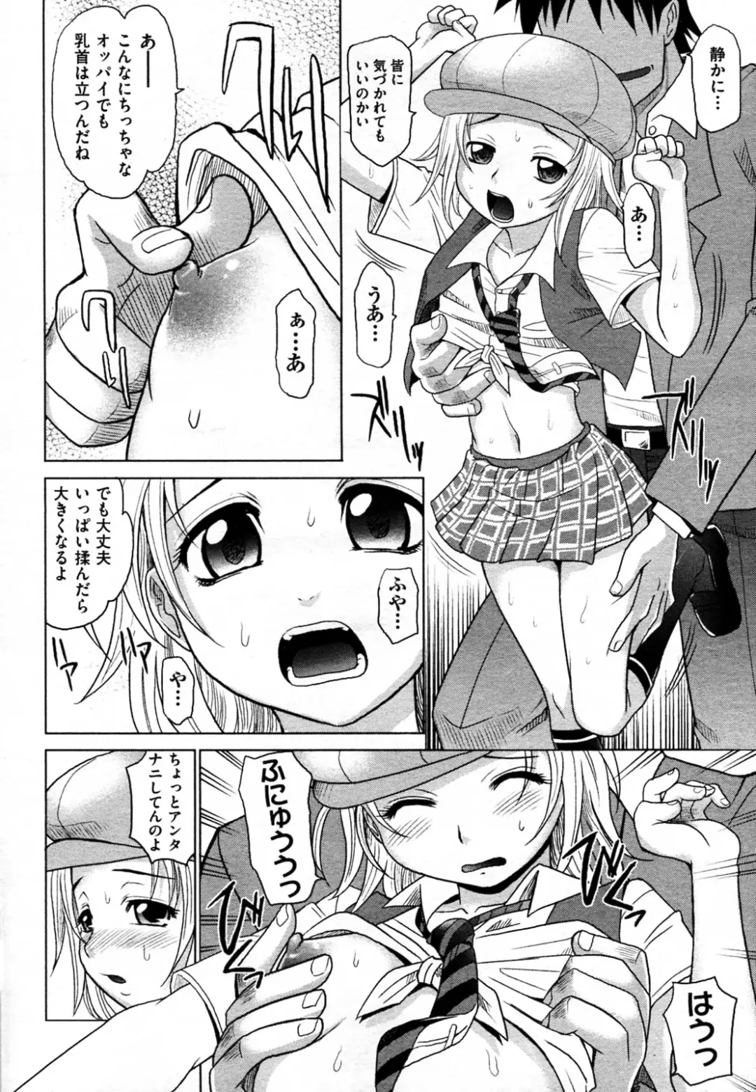 [Takaoka Motofumi] Mahouteki na Kanojo Fhentai.net - Page 115