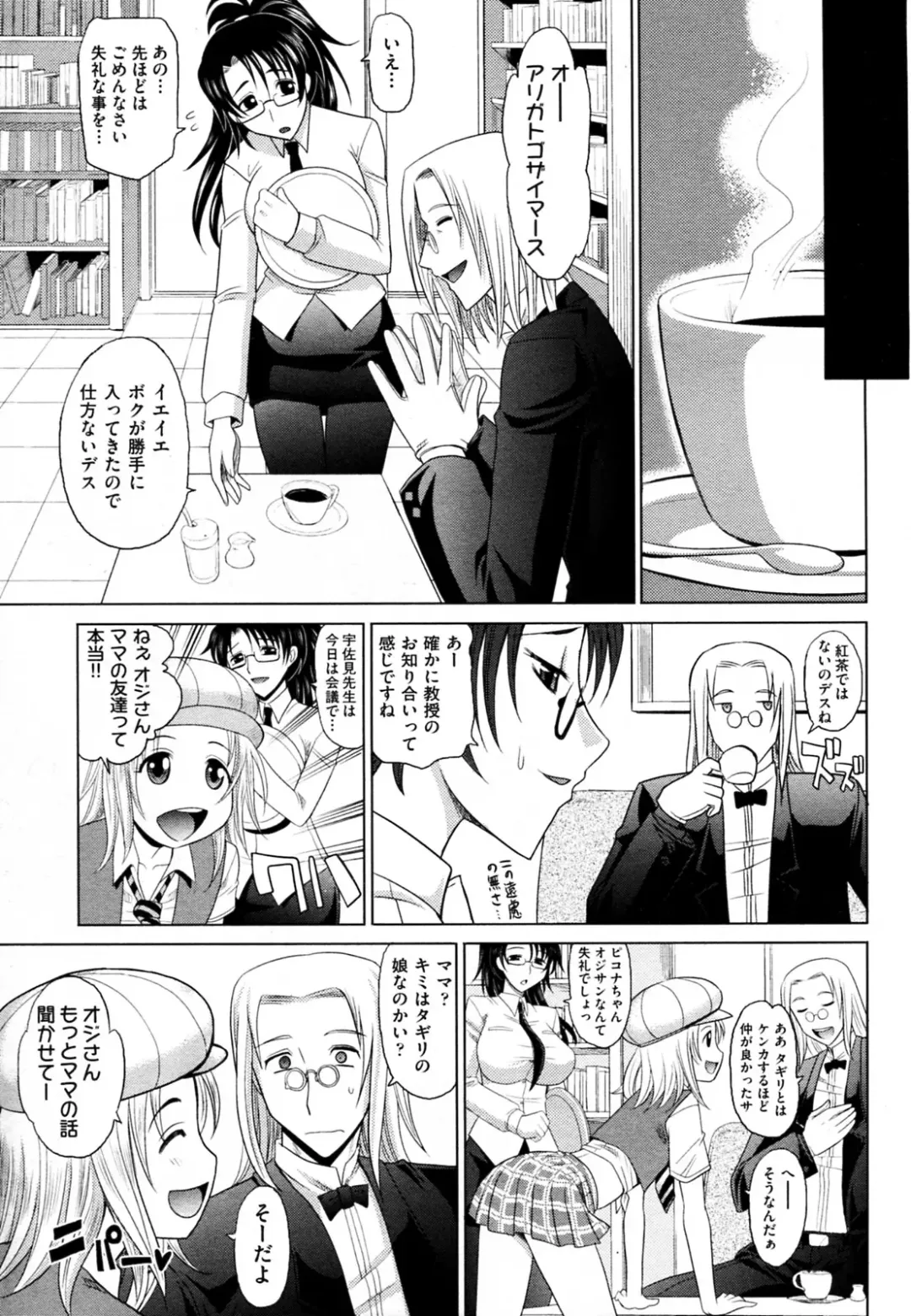 [Takaoka Motofumi] Mahouteki na Kanojo Fhentai.net - Page 120