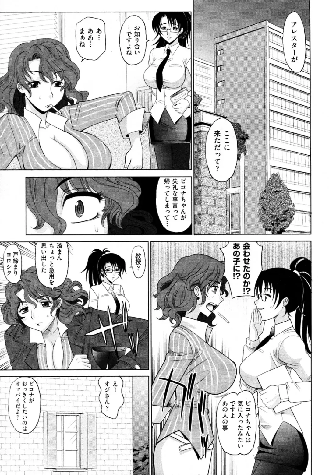 [Takaoka Motofumi] Mahouteki na Kanojo Fhentai.net - Page 124