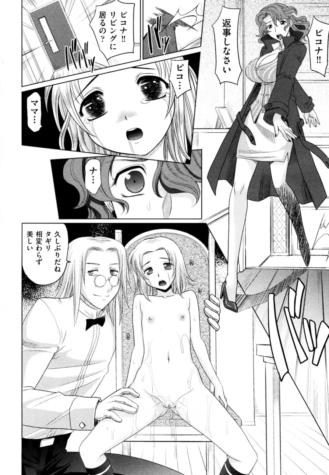 [Takaoka Motofumi] Mahouteki na Kanojo Fhentai.net - Page 133