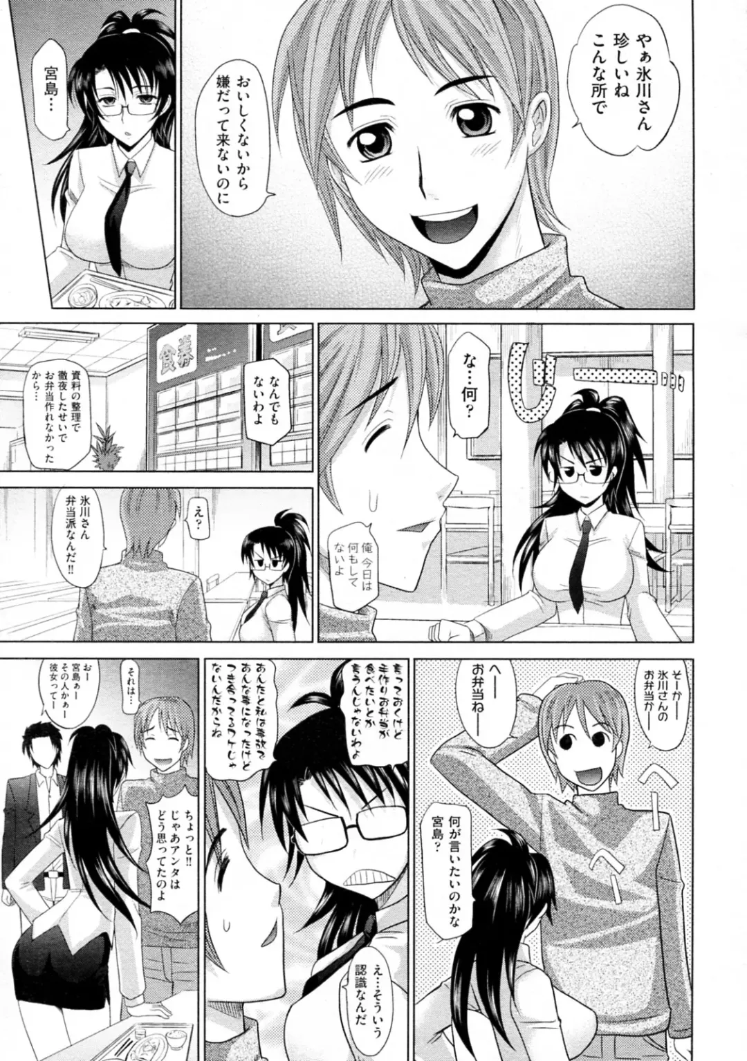 [Takaoka Motofumi] Mahouteki na Kanojo Fhentai.net - Page 146