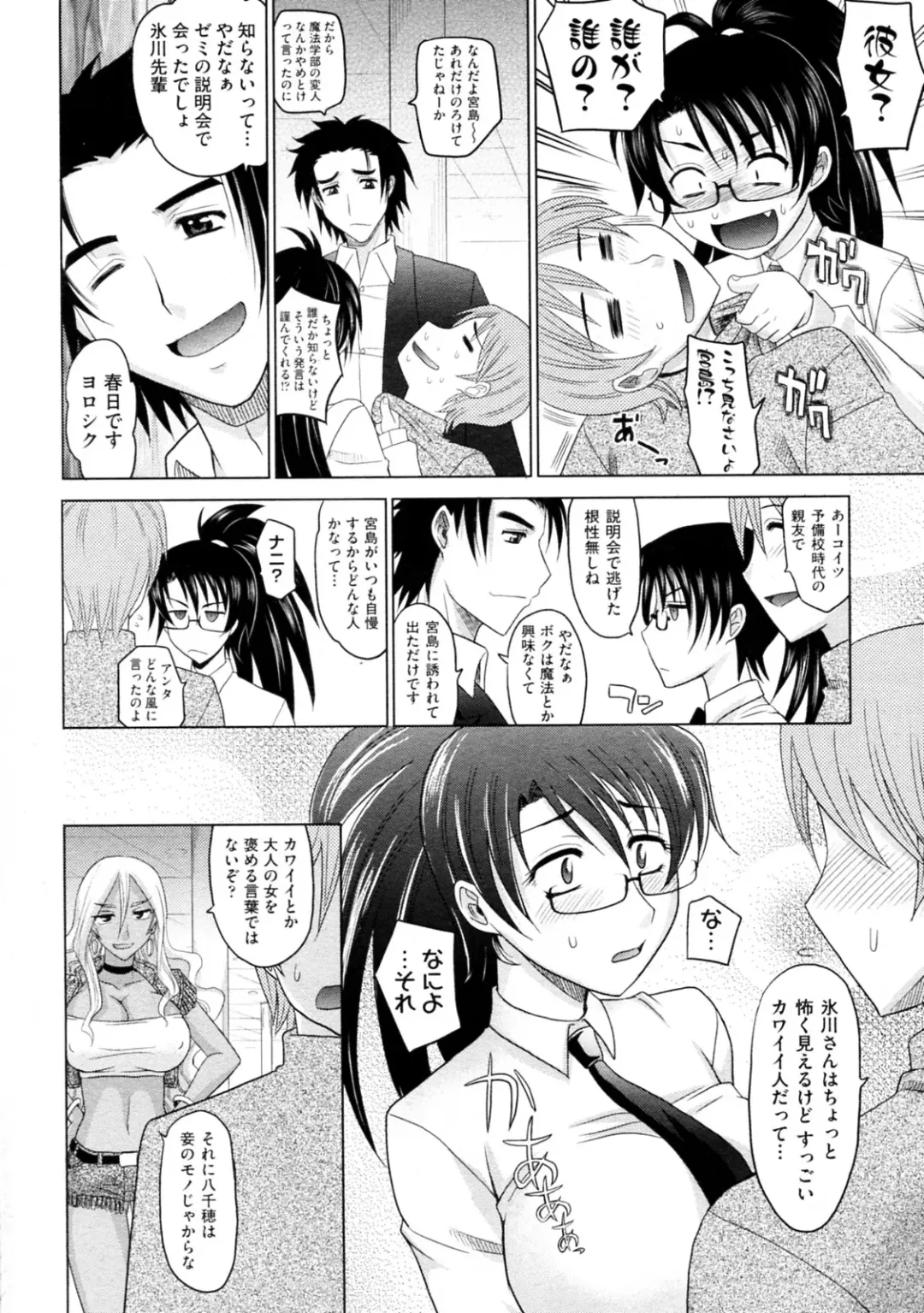 [Takaoka Motofumi] Mahouteki na Kanojo Fhentai.net - Page 147