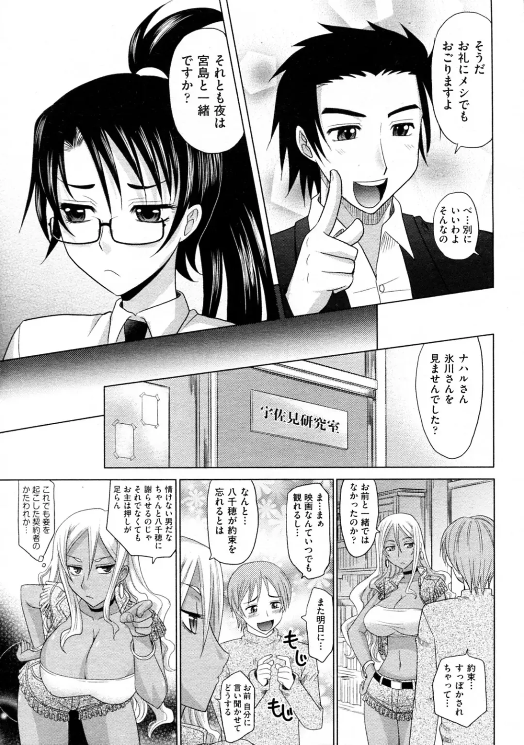 [Takaoka Motofumi] Mahouteki na Kanojo Fhentai.net - Page 150