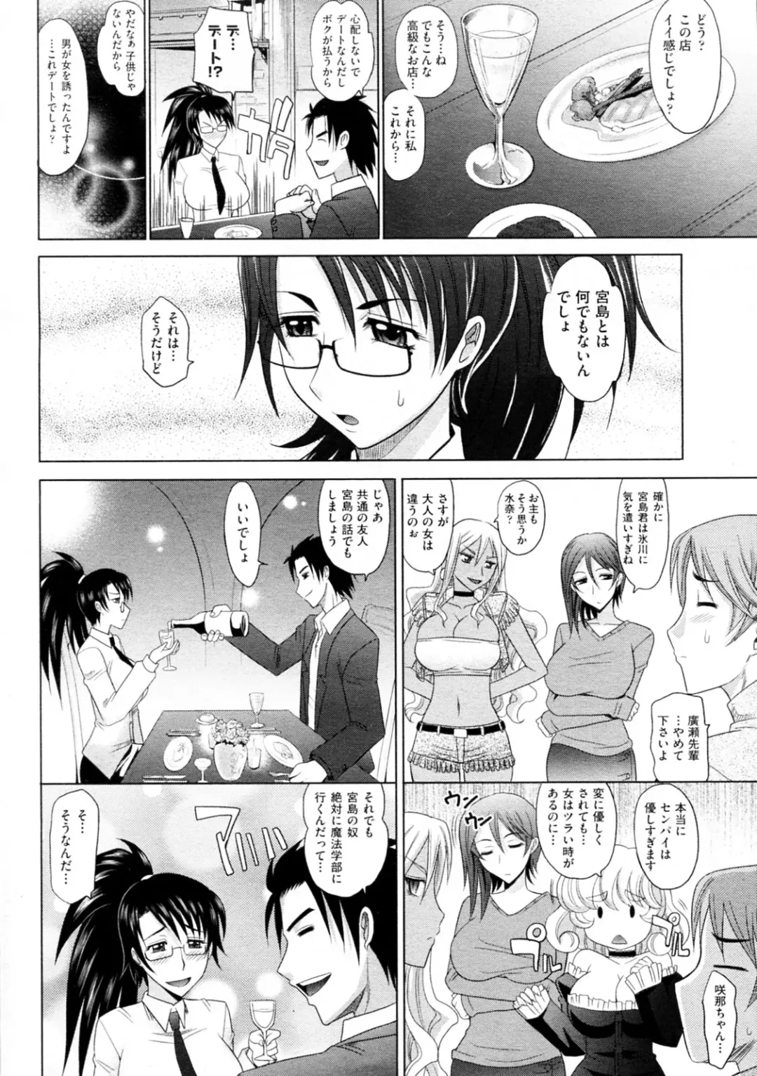 [Takaoka Motofumi] Mahouteki na Kanojo Fhentai.net - Page 151