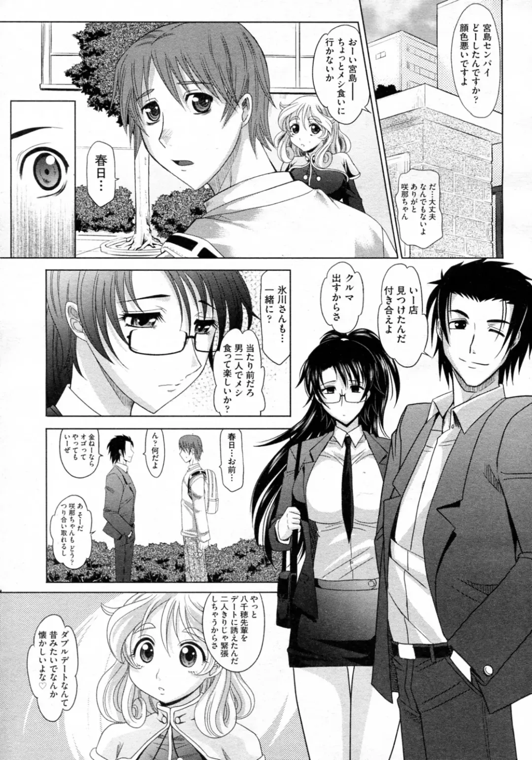 [Takaoka Motofumi] Mahouteki na Kanojo Fhentai.net - Page 172