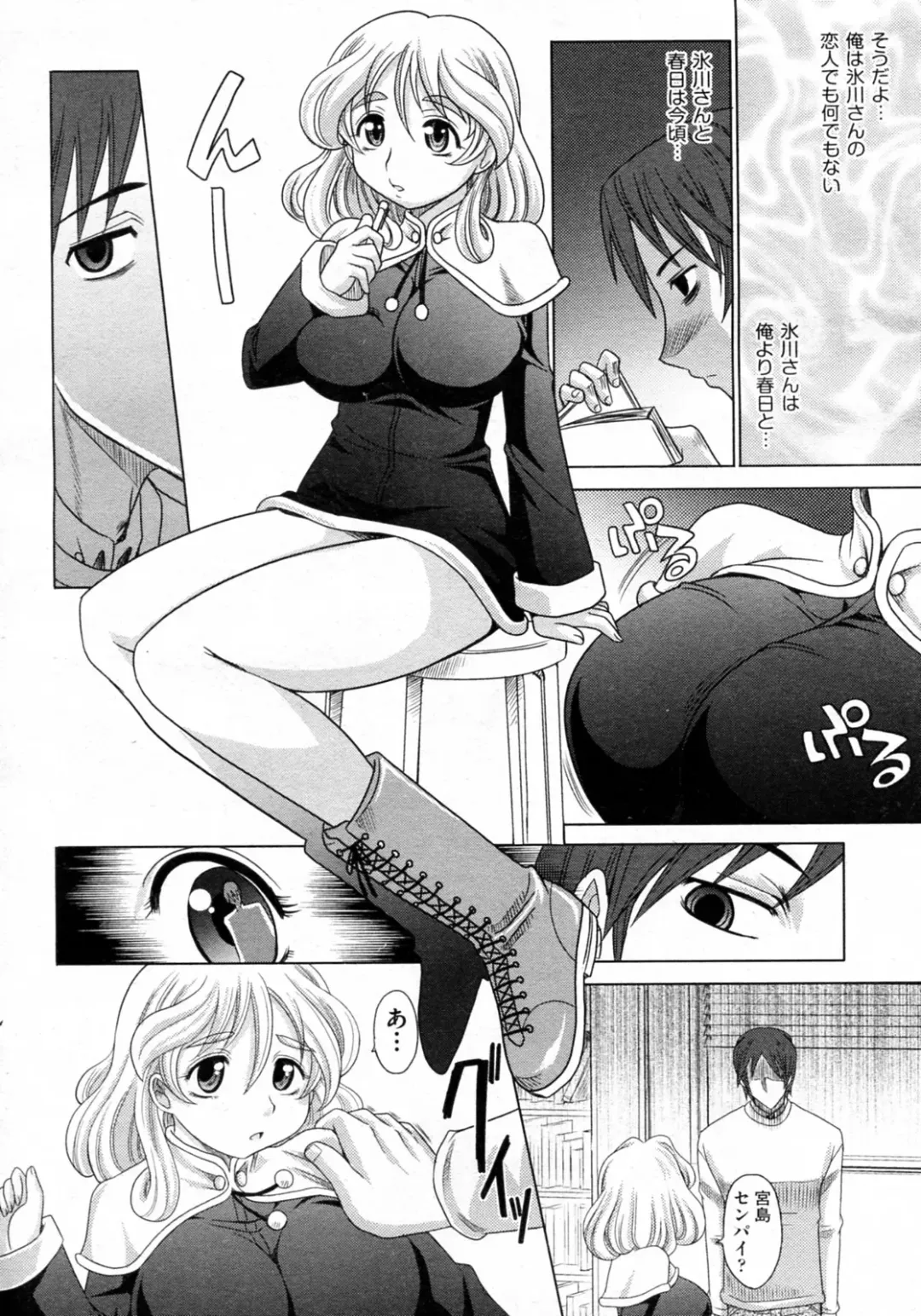 [Takaoka Motofumi] Mahouteki na Kanojo Fhentai.net - Page 175