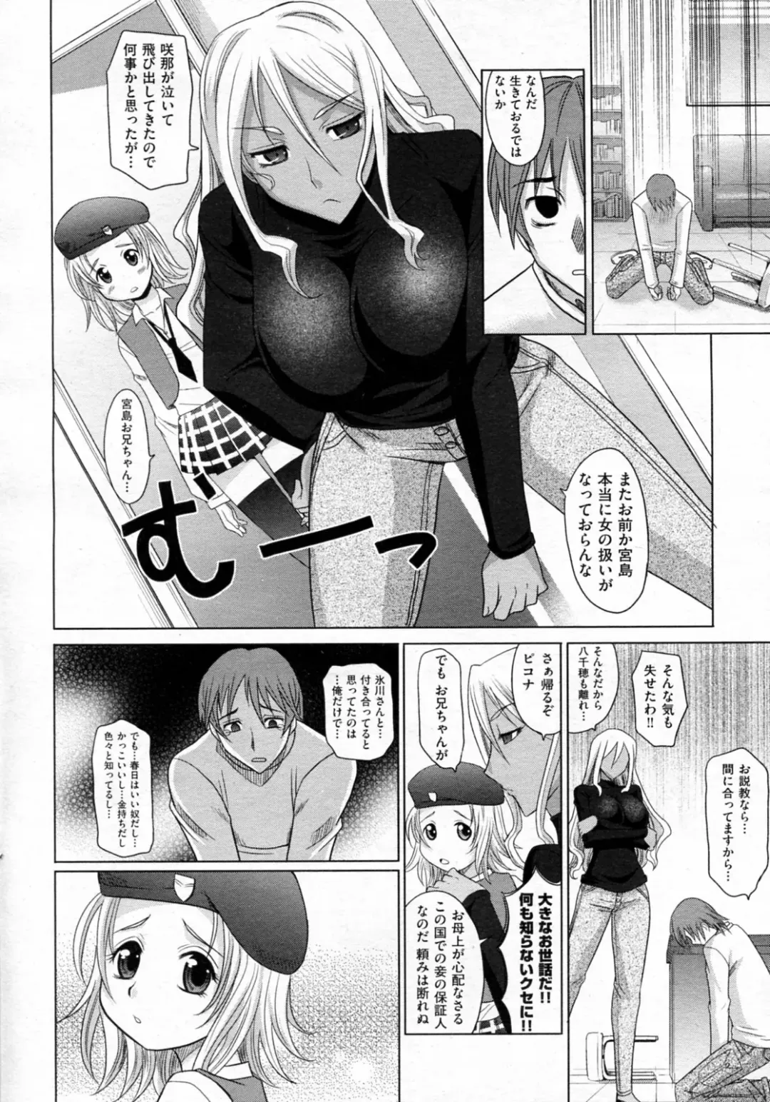 [Takaoka Motofumi] Mahouteki na Kanojo Fhentai.net - Page 181