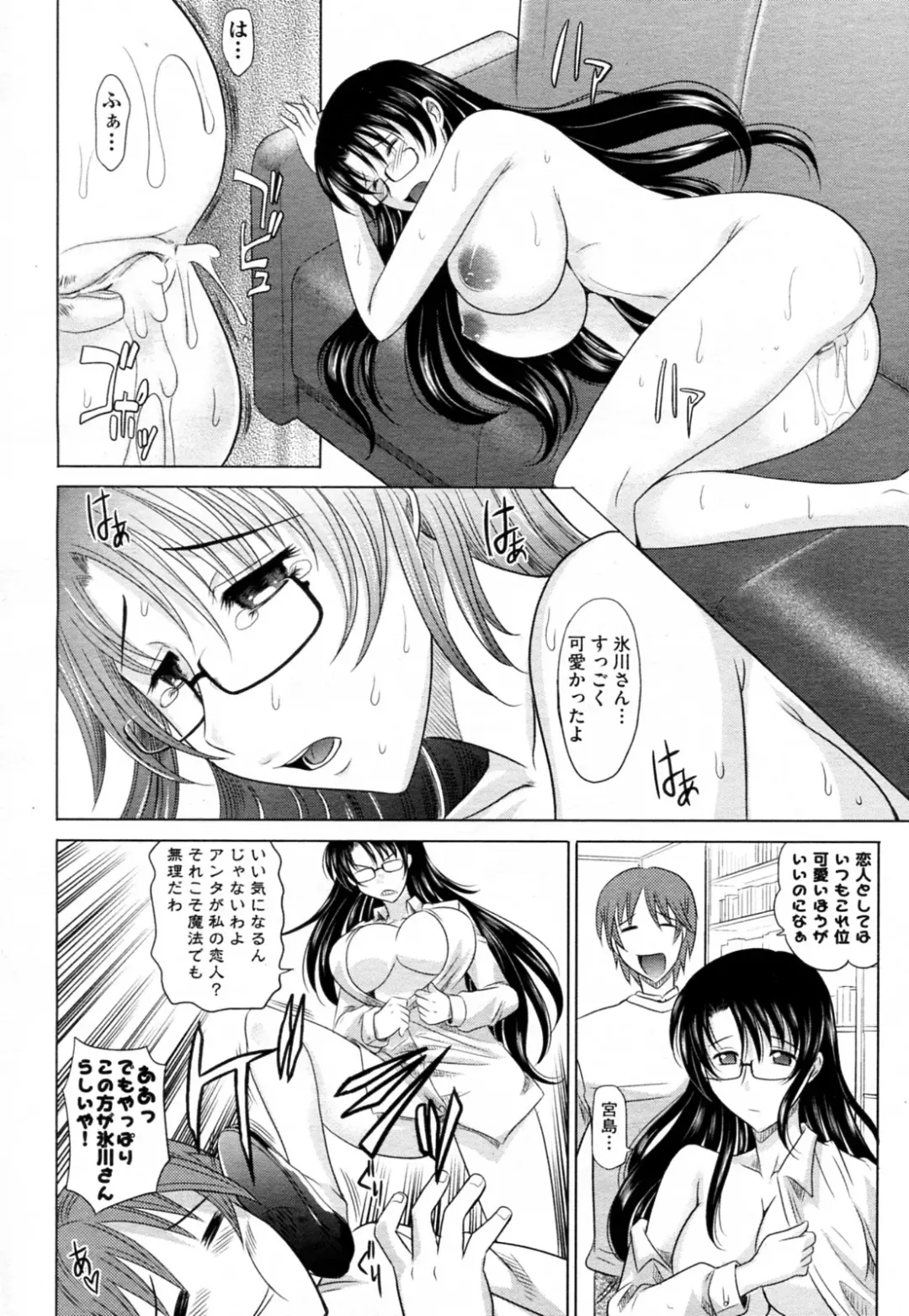 [Takaoka Motofumi] Mahouteki na Kanojo Fhentai.net - Page 221