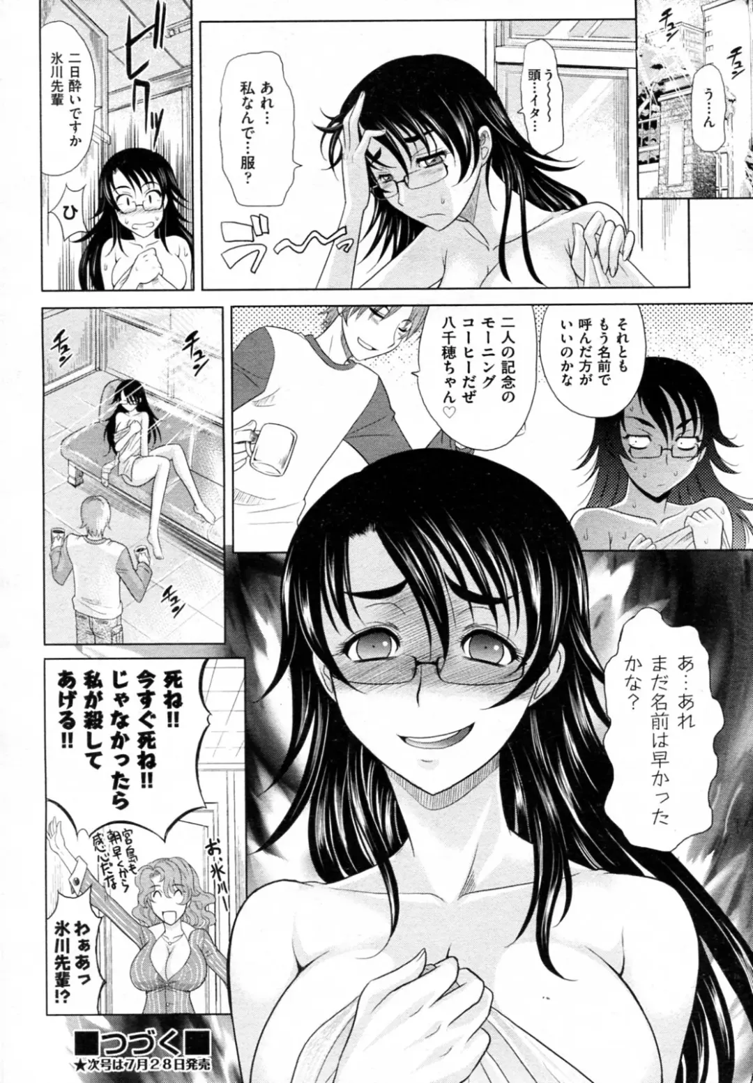 [Takaoka Motofumi] Mahouteki na Kanojo Fhentai.net - Page 29